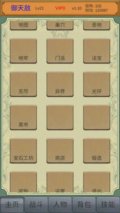 梦游险境
