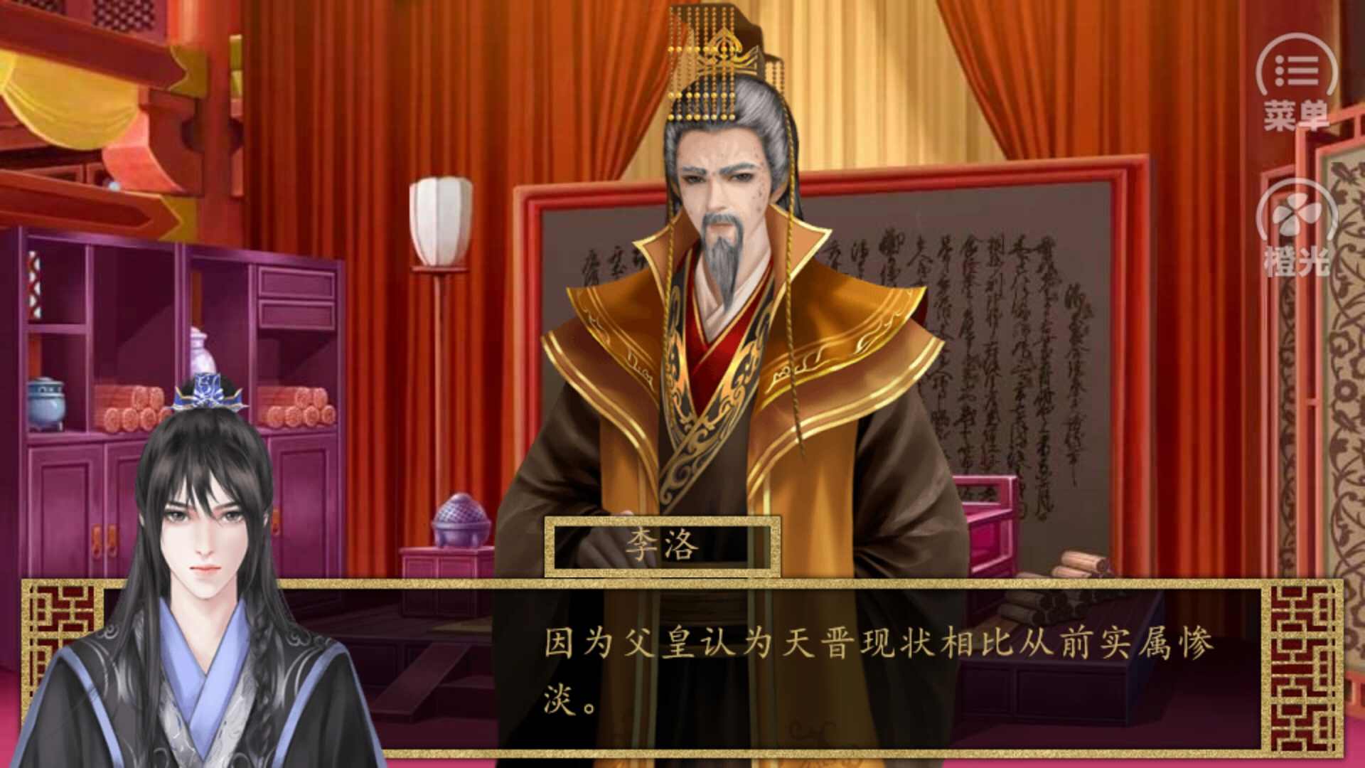 东陆王朝
