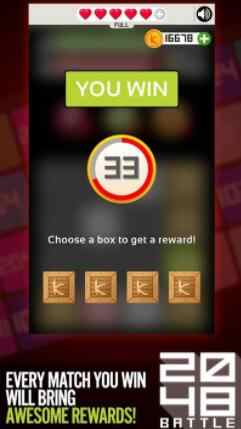 2048在线战斗