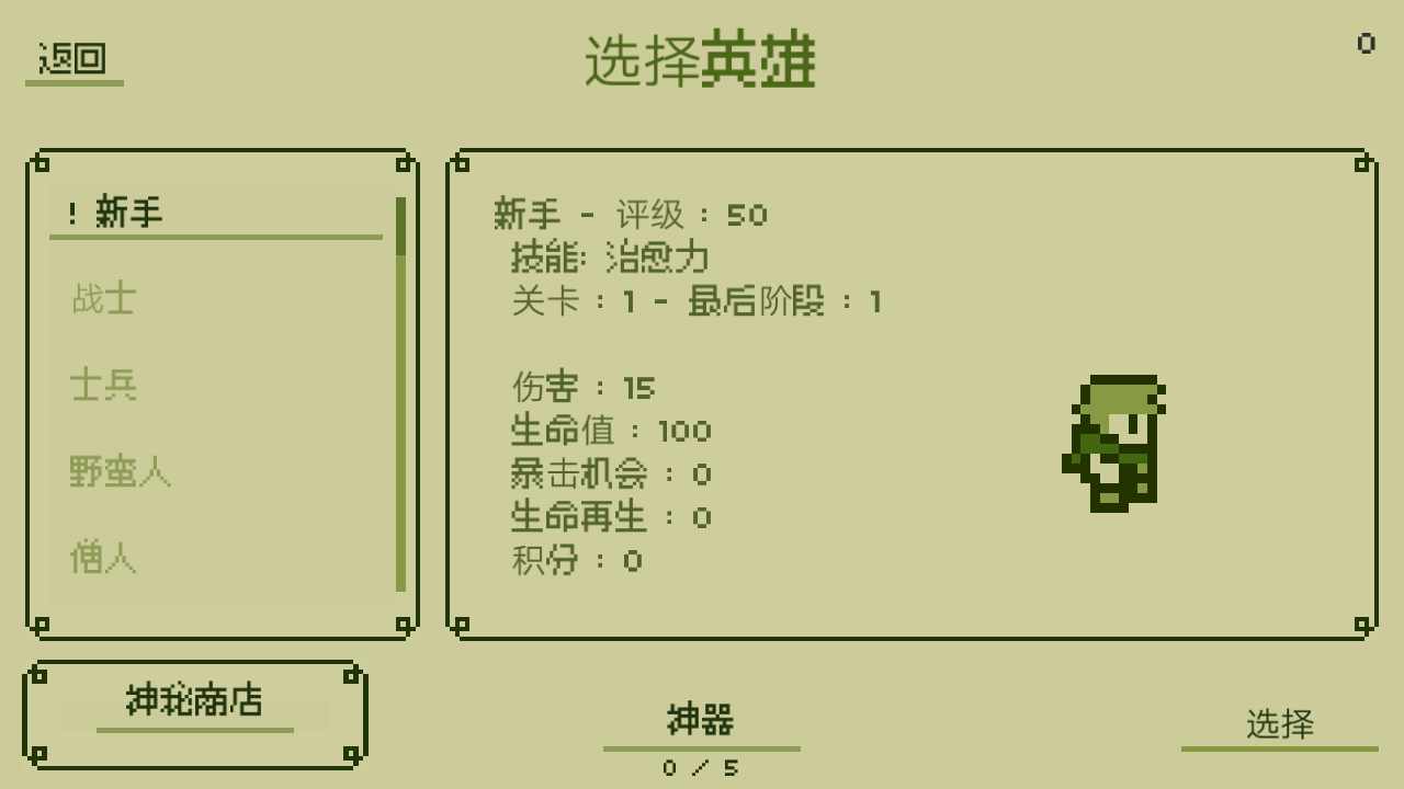 关键勇士