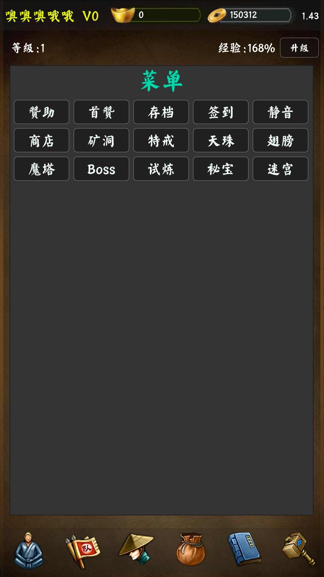 封神迹