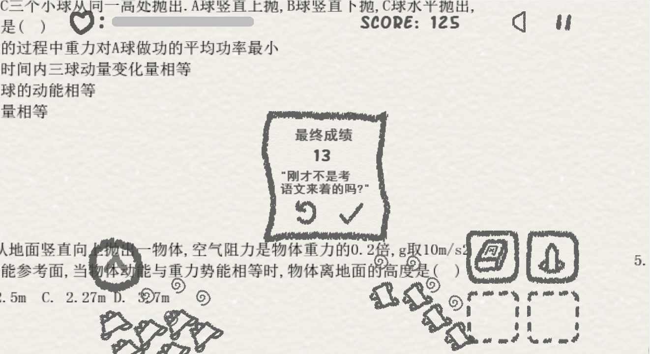 物理卷子