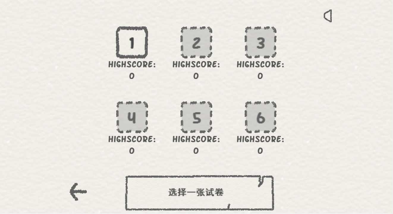 物理卷子