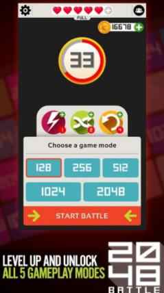 2048在线战斗