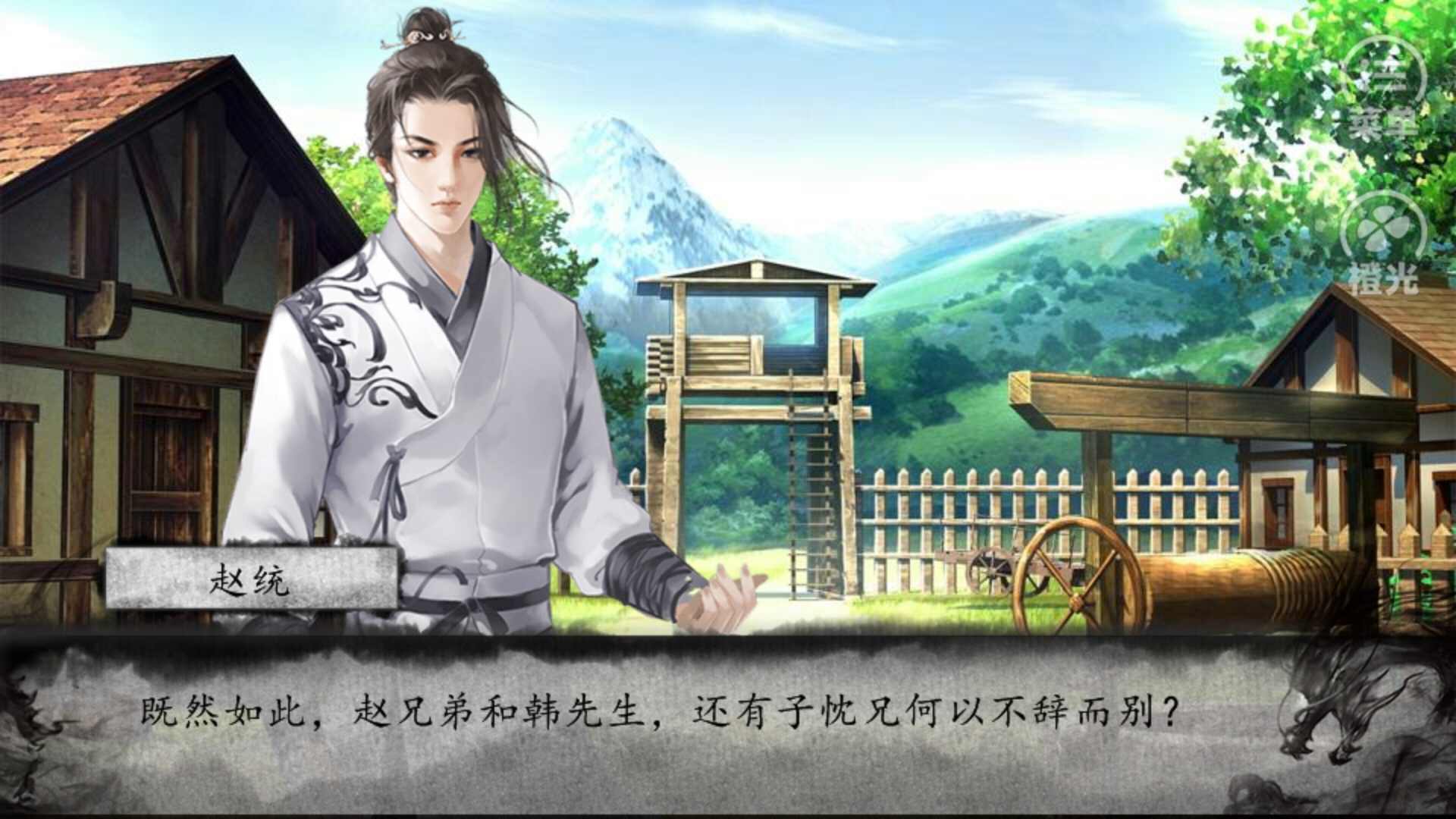 三国之武侯传人