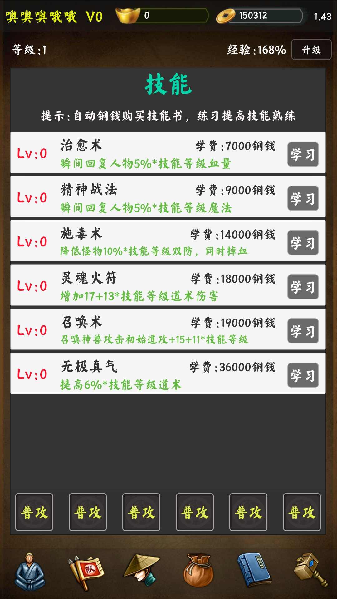 封神迹