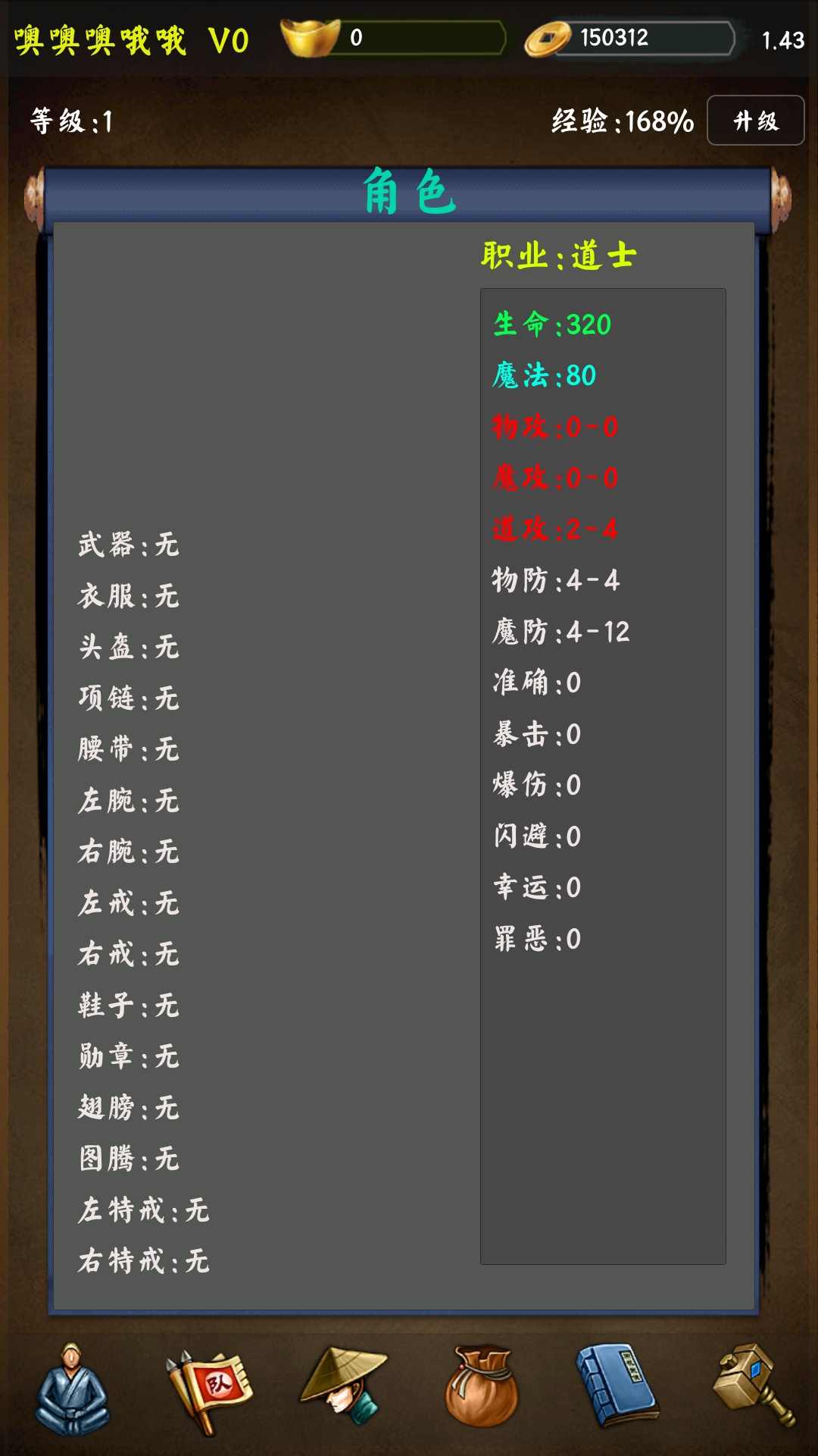 封神迹