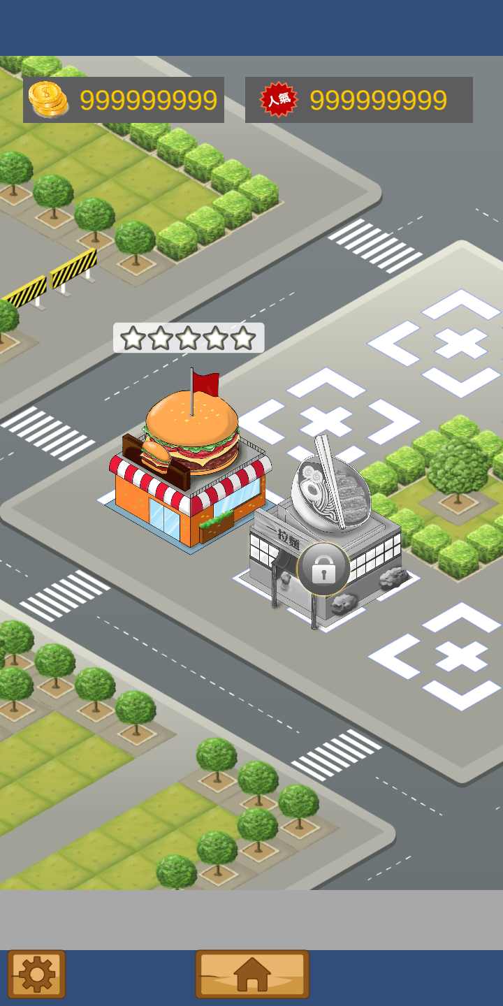 小店日志