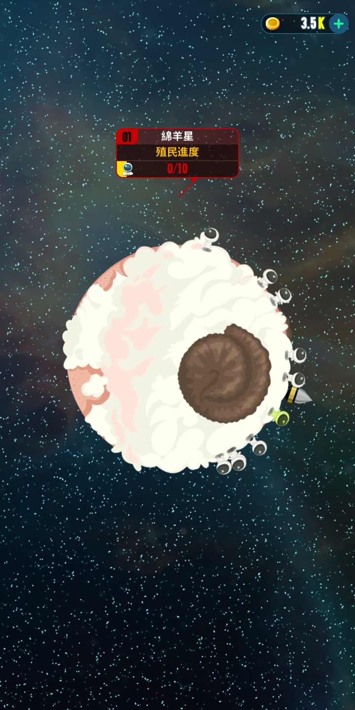 太空火箭：星球世界