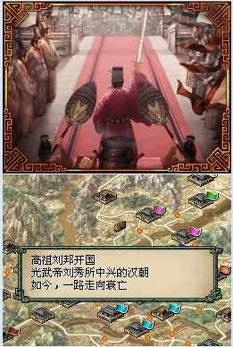 三国志DS