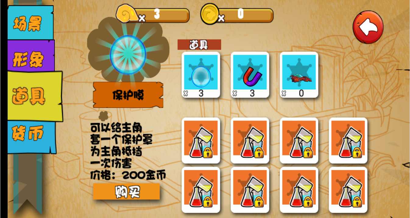 兔豆冒险