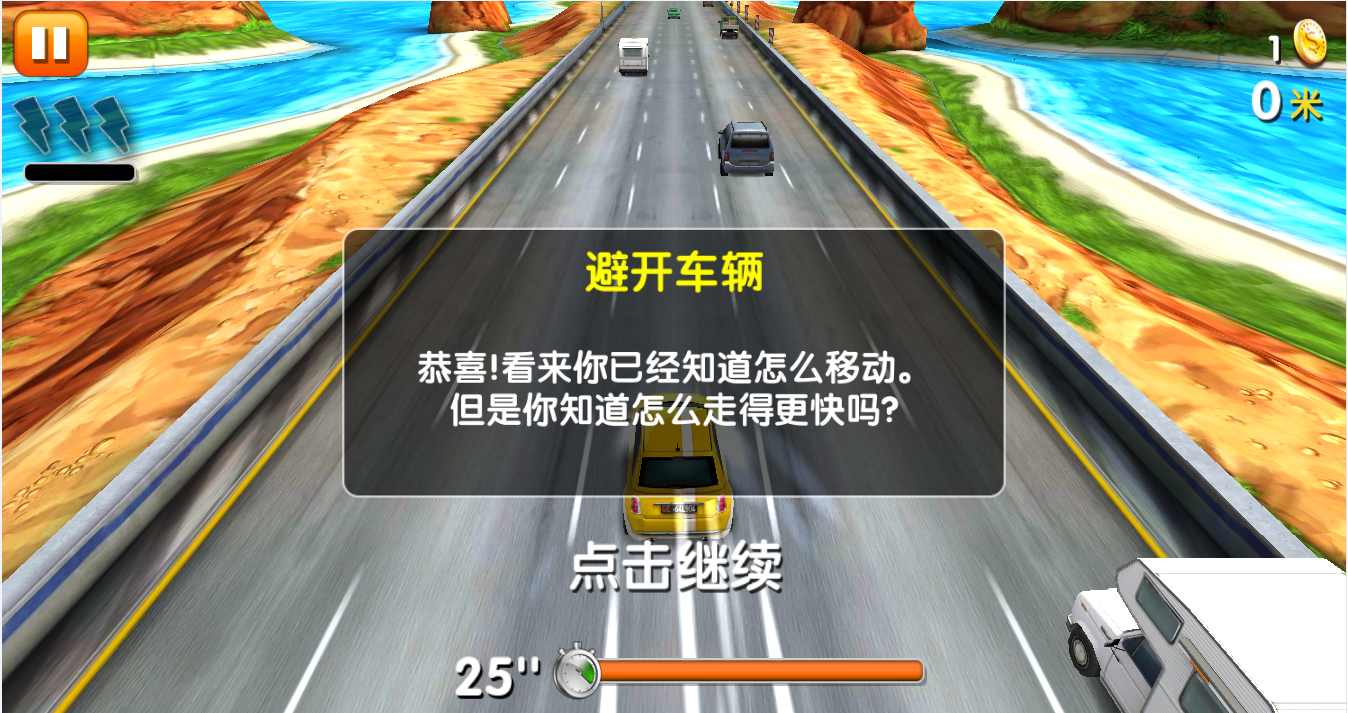 3D全民赛车