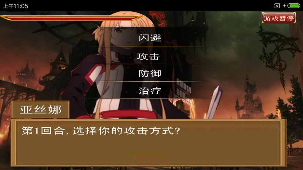 刀剑神域大冒险