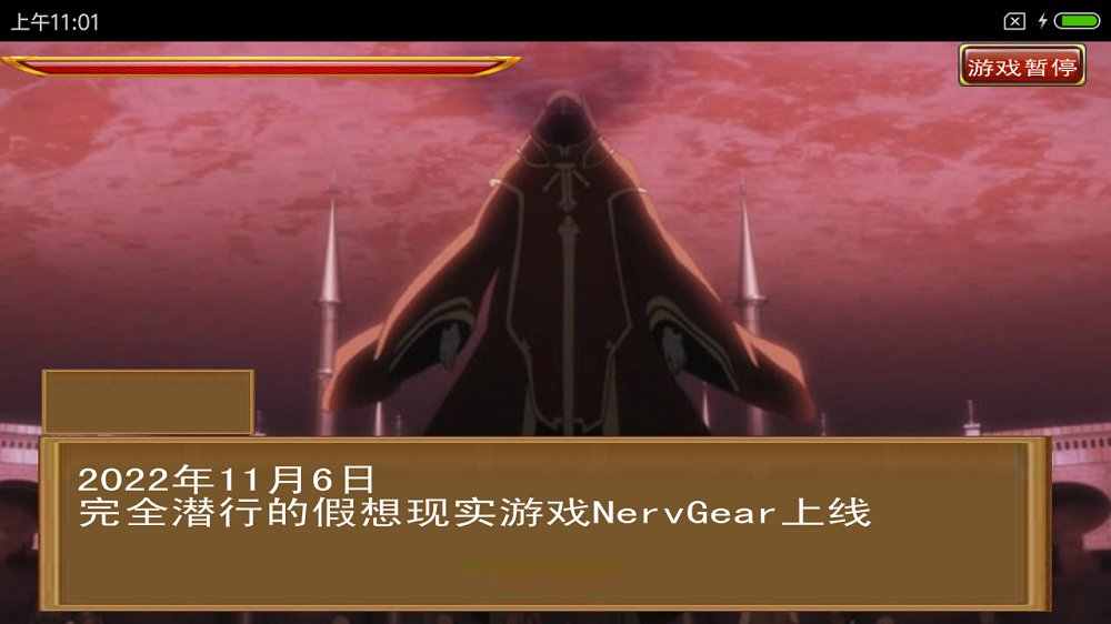 刀剑神域大冒险