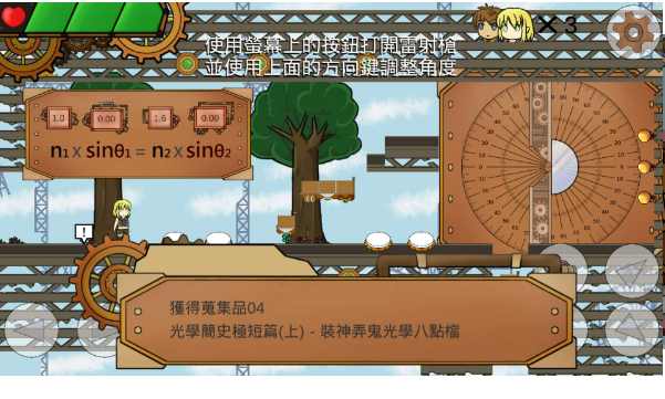 稜光物語