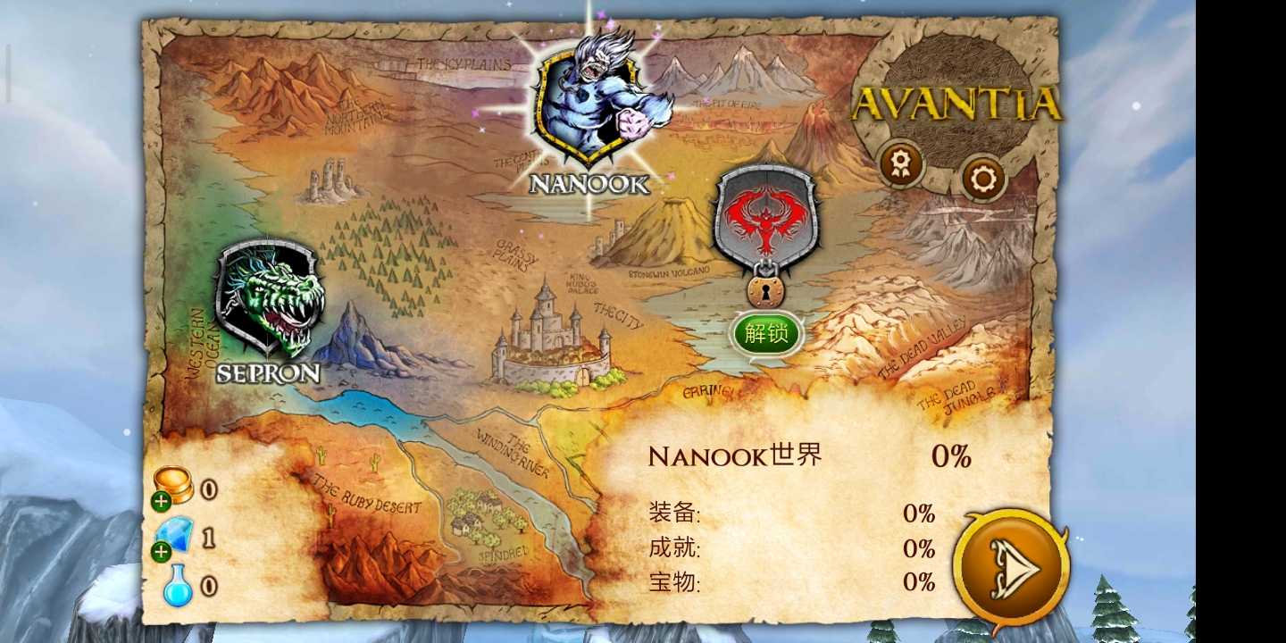 追击野兽