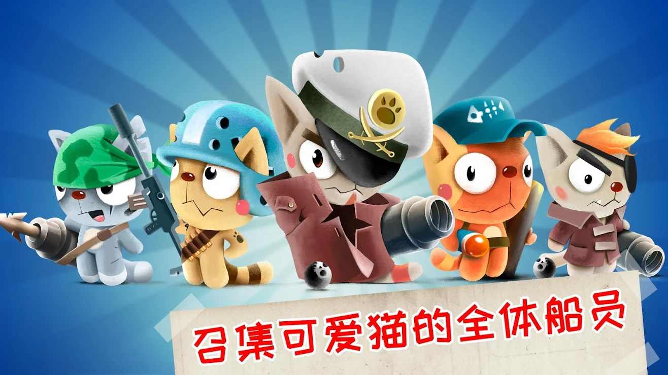 猫猪竞技场