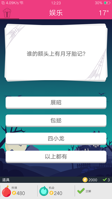 琐碎问答