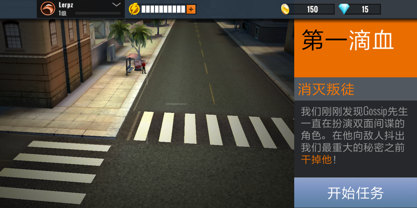 城市狙击