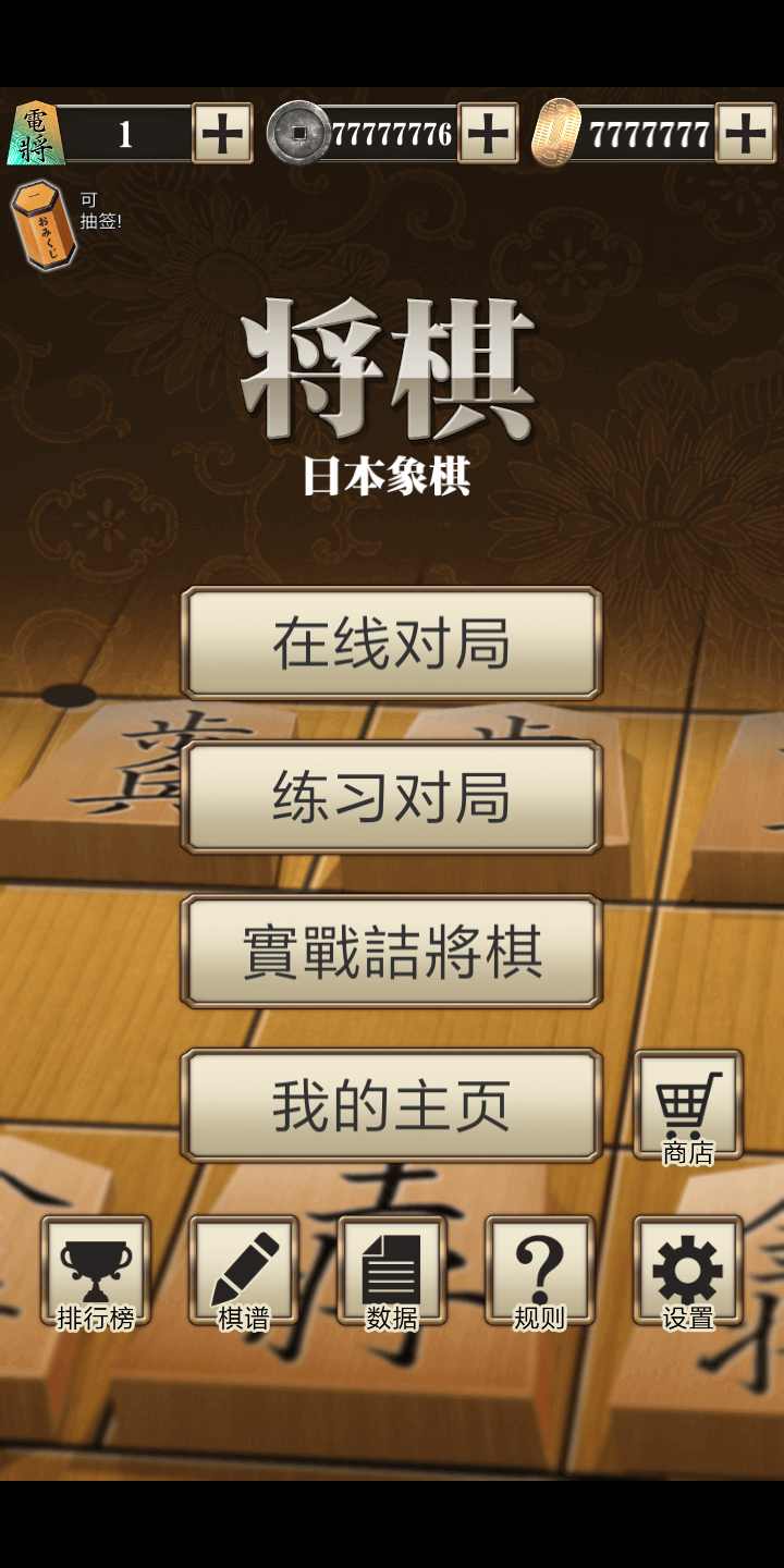 百锻将棋