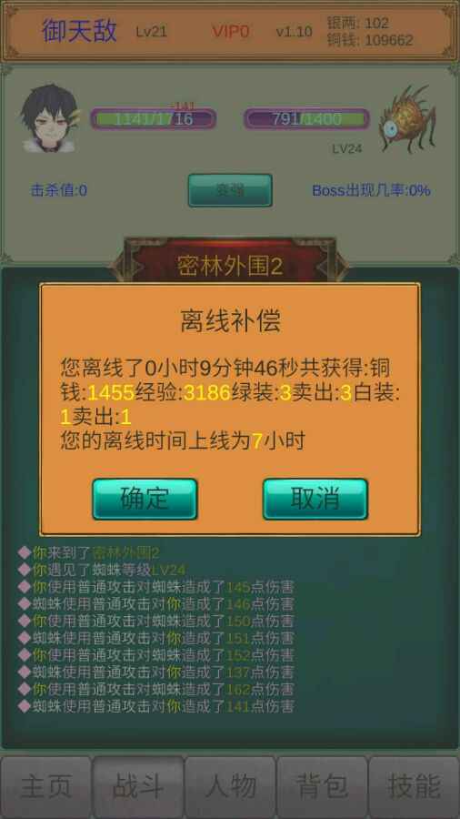 梦游险境