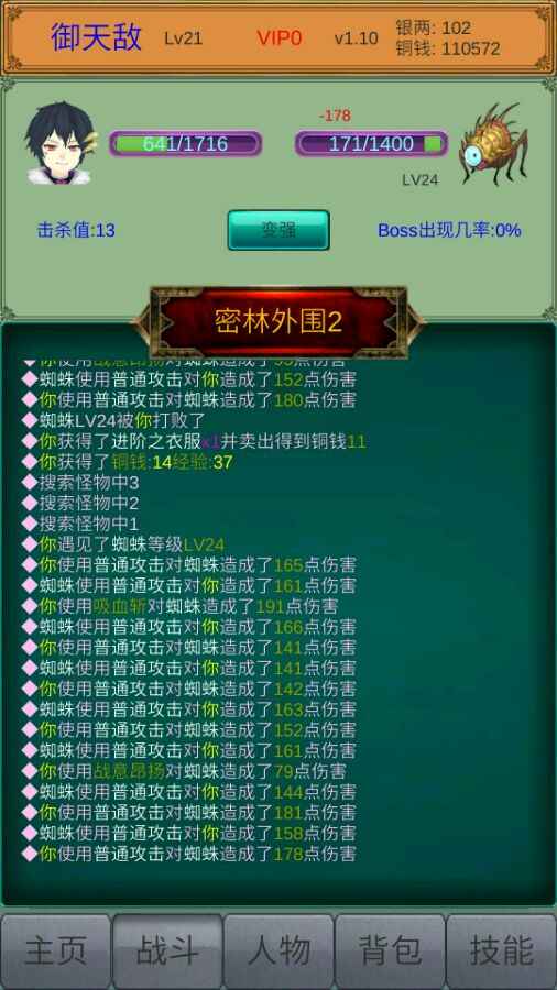 梦游险境