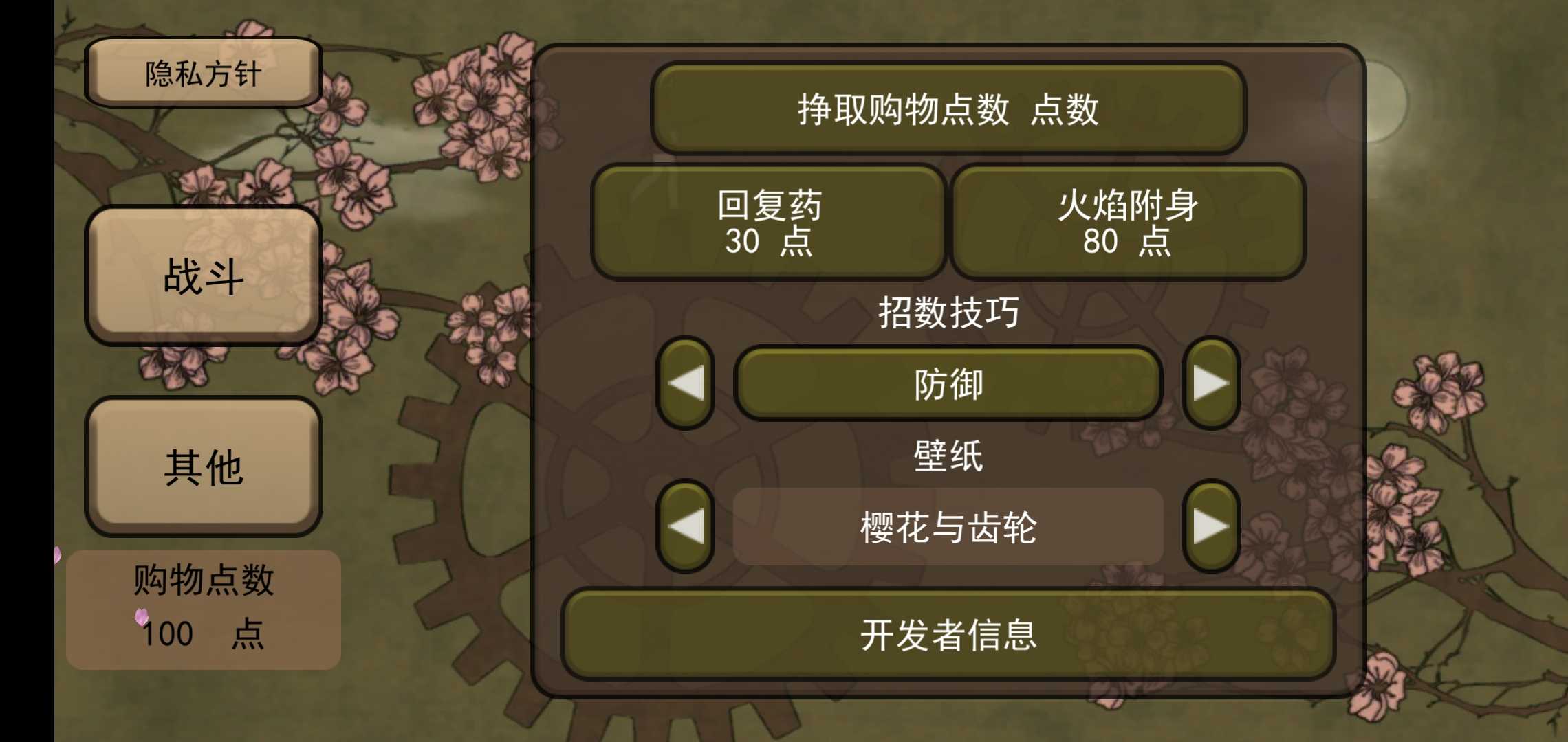 飞花剑2