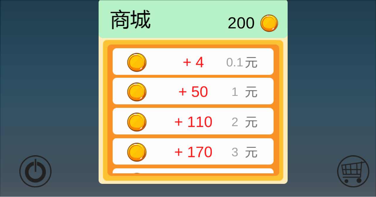 对对球