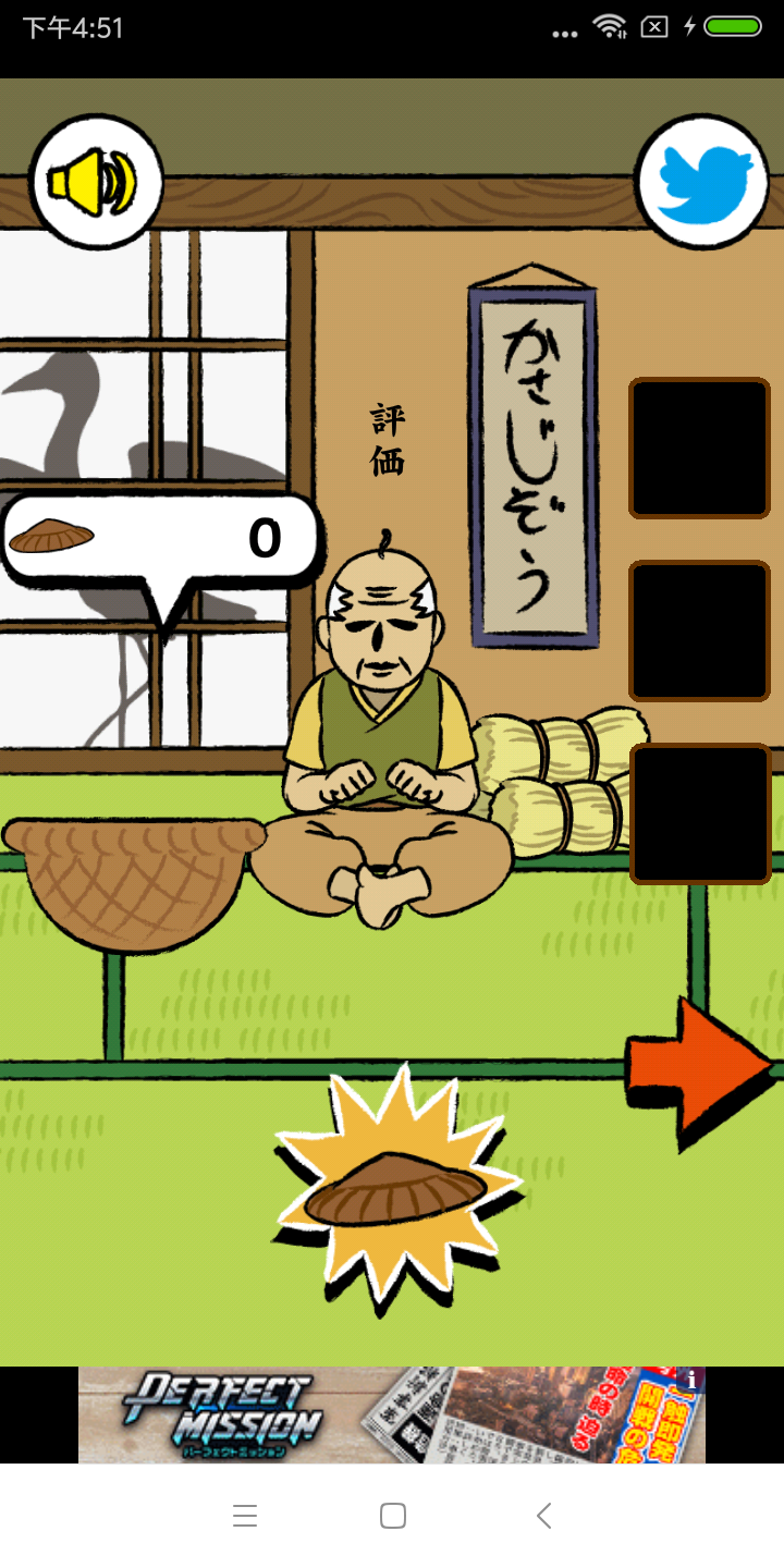 地藏育成