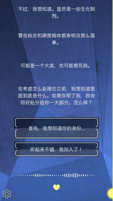 病毒呼救