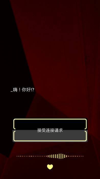 病毒呼救