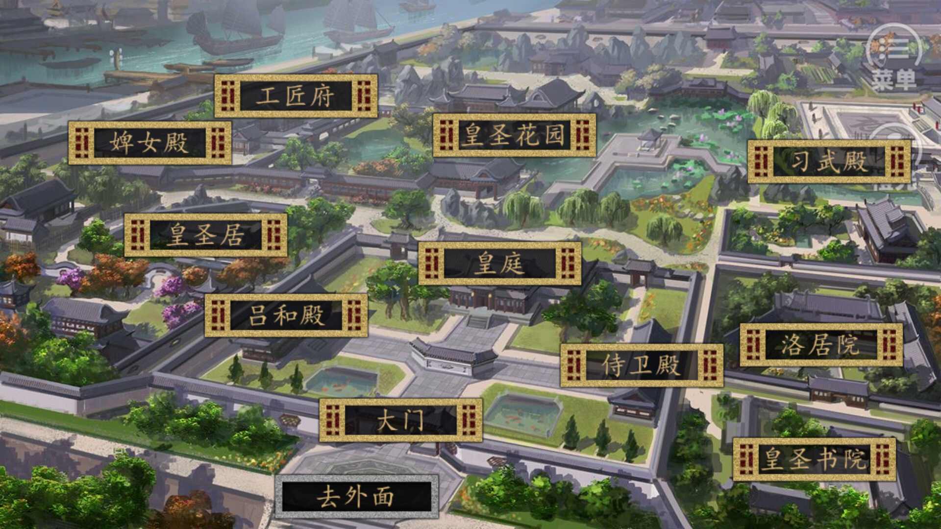 东陆王朝