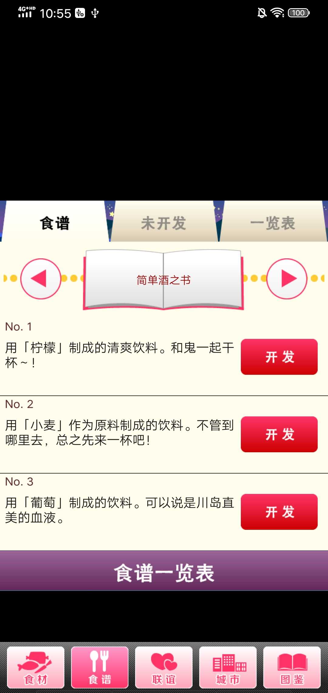 联谊达人