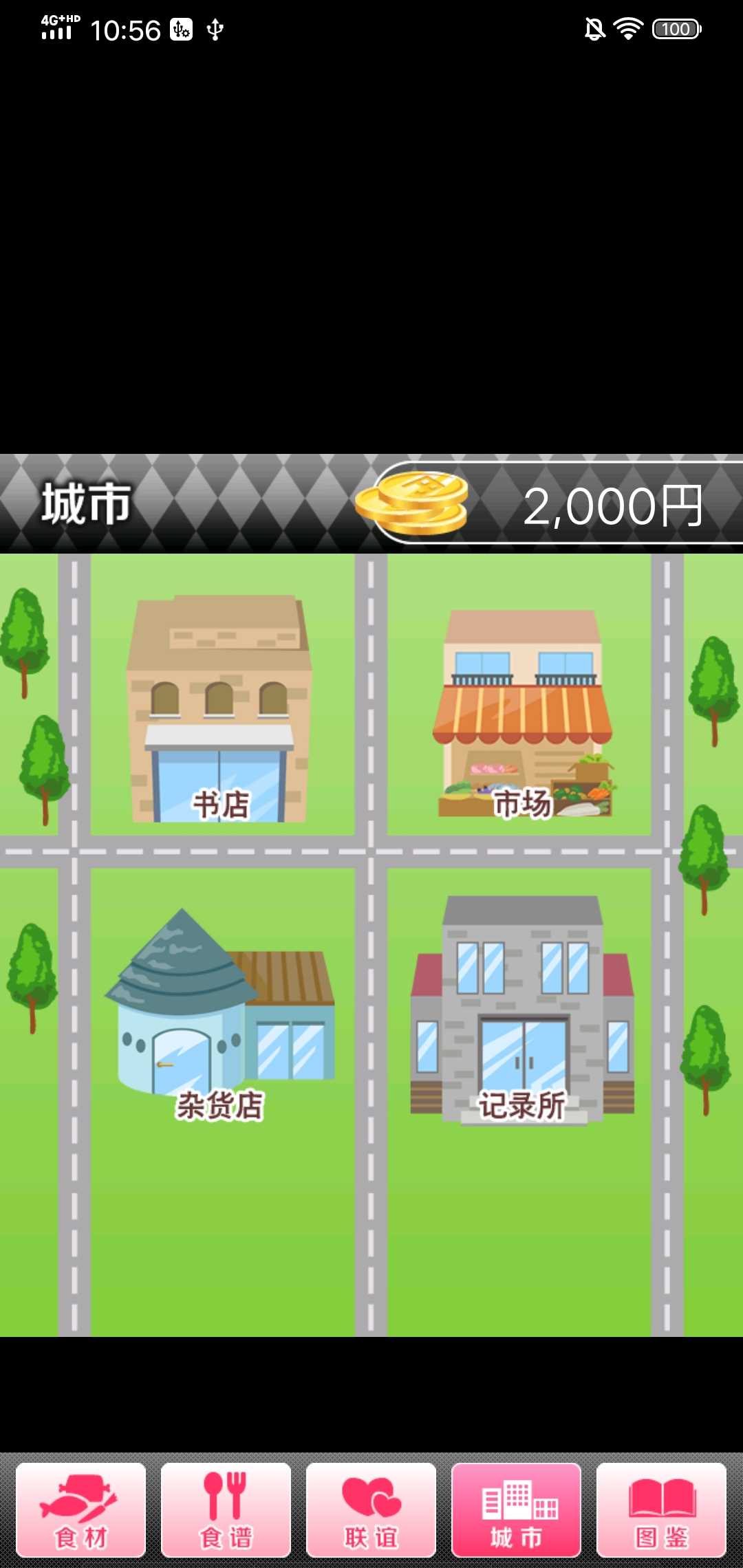 联谊达人