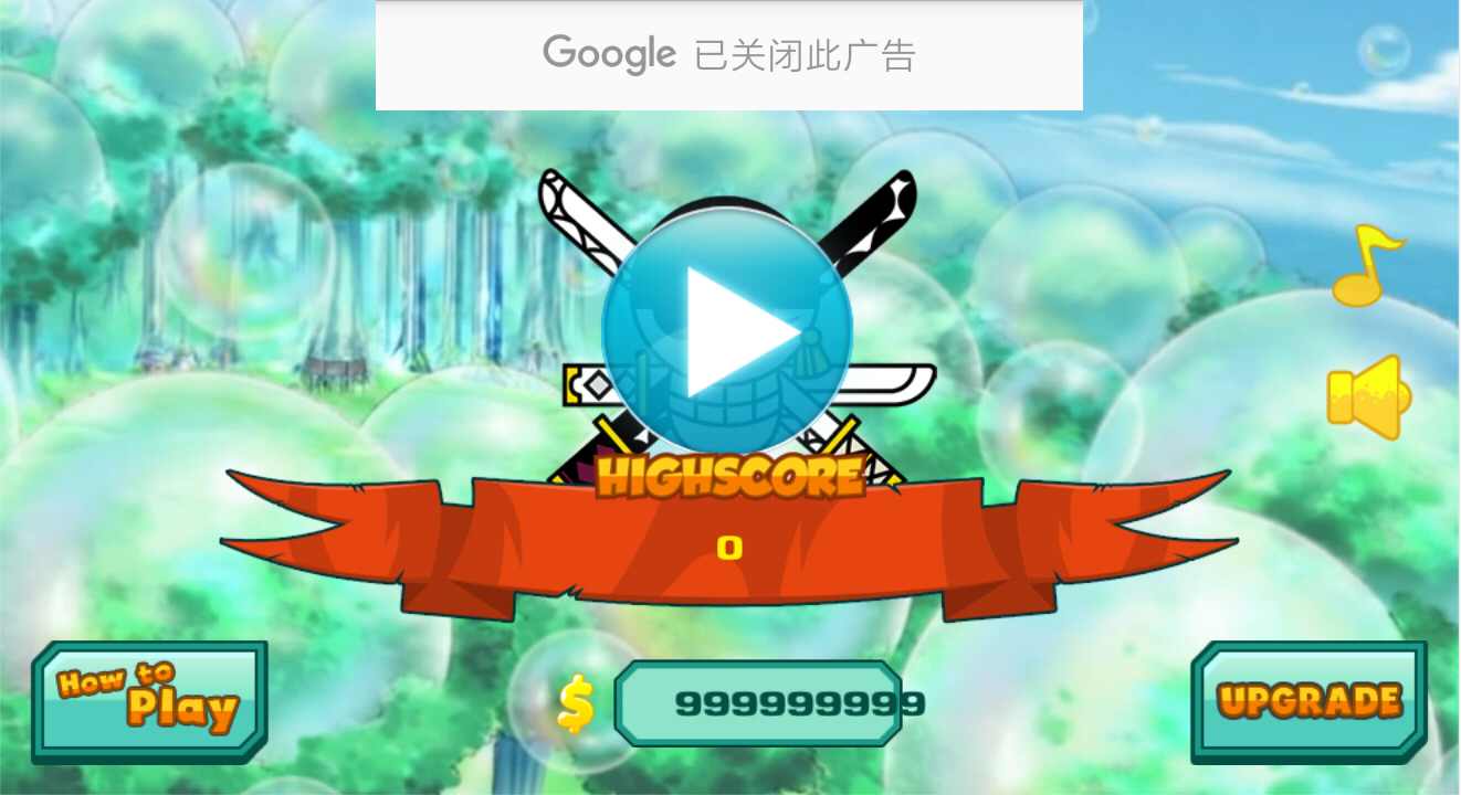海贼猎人索隆