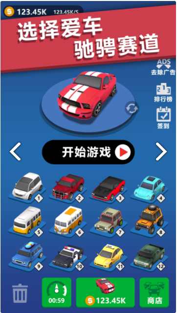 道路传说