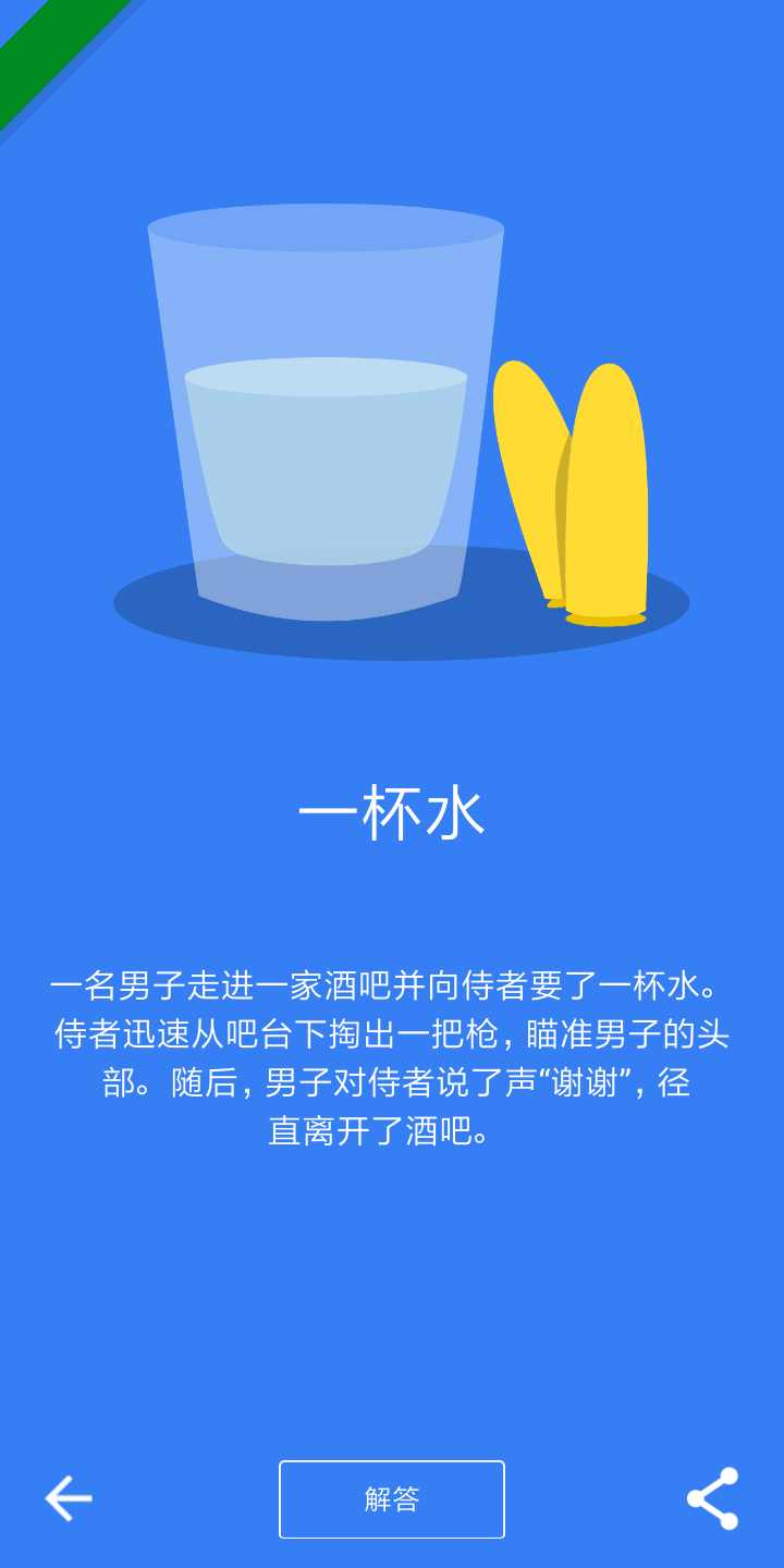 黑暗故事