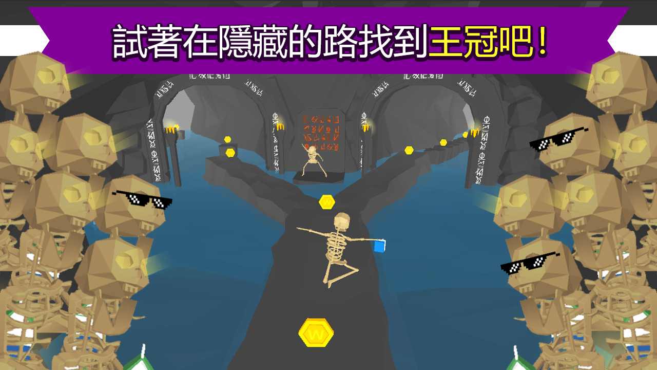 疯狂跑酷
