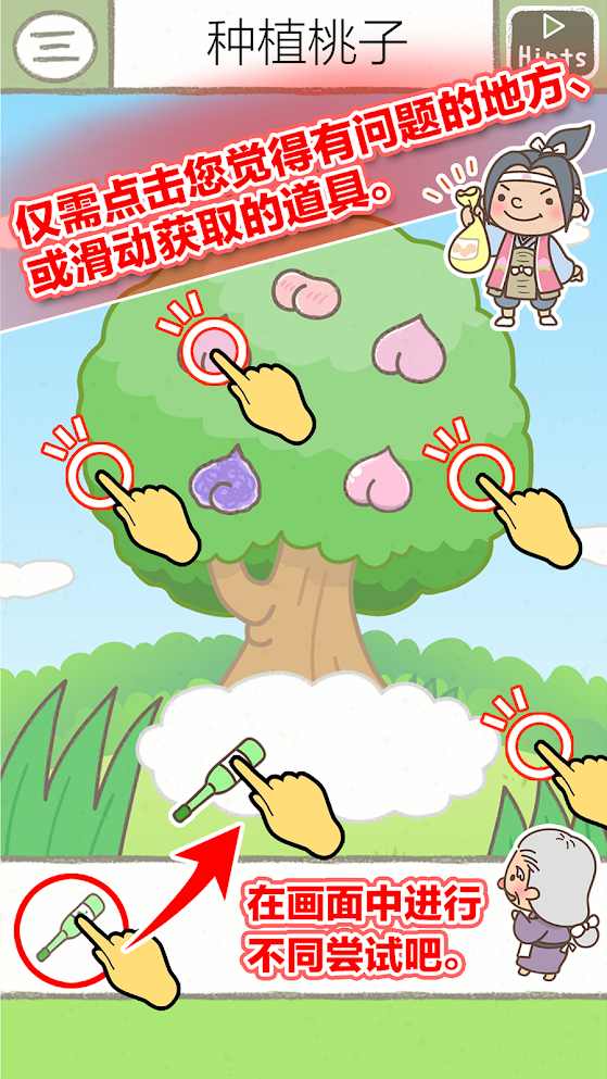 绘本逃脱游戏 