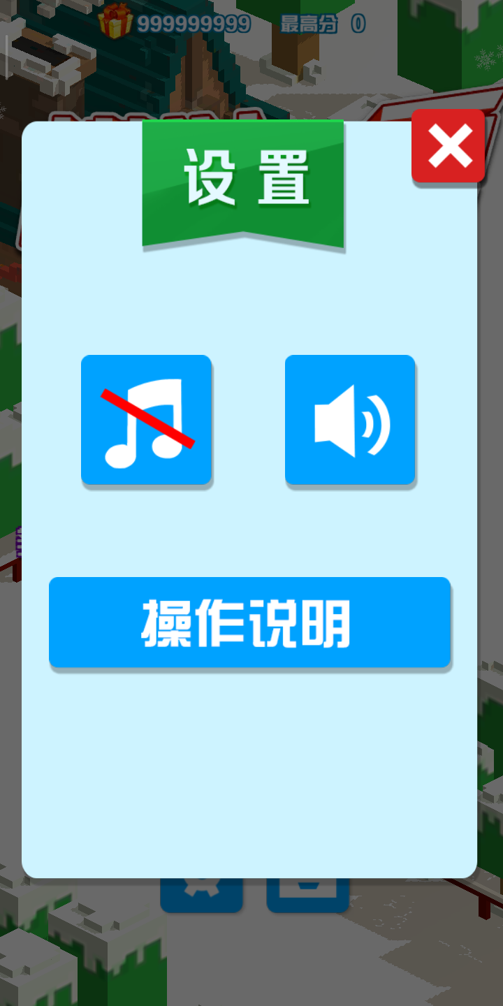 模拟滑雪
