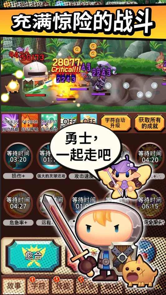 突然成为勇士