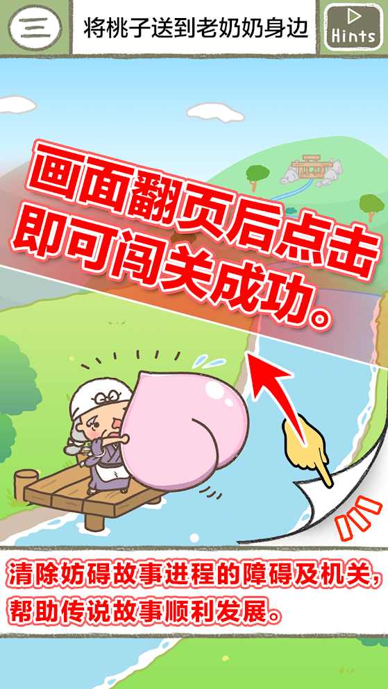 绘本逃脱游戏 