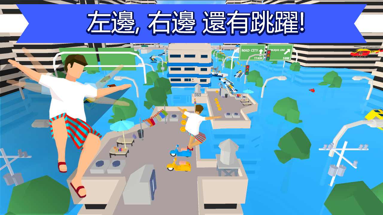 疯狂跑酷