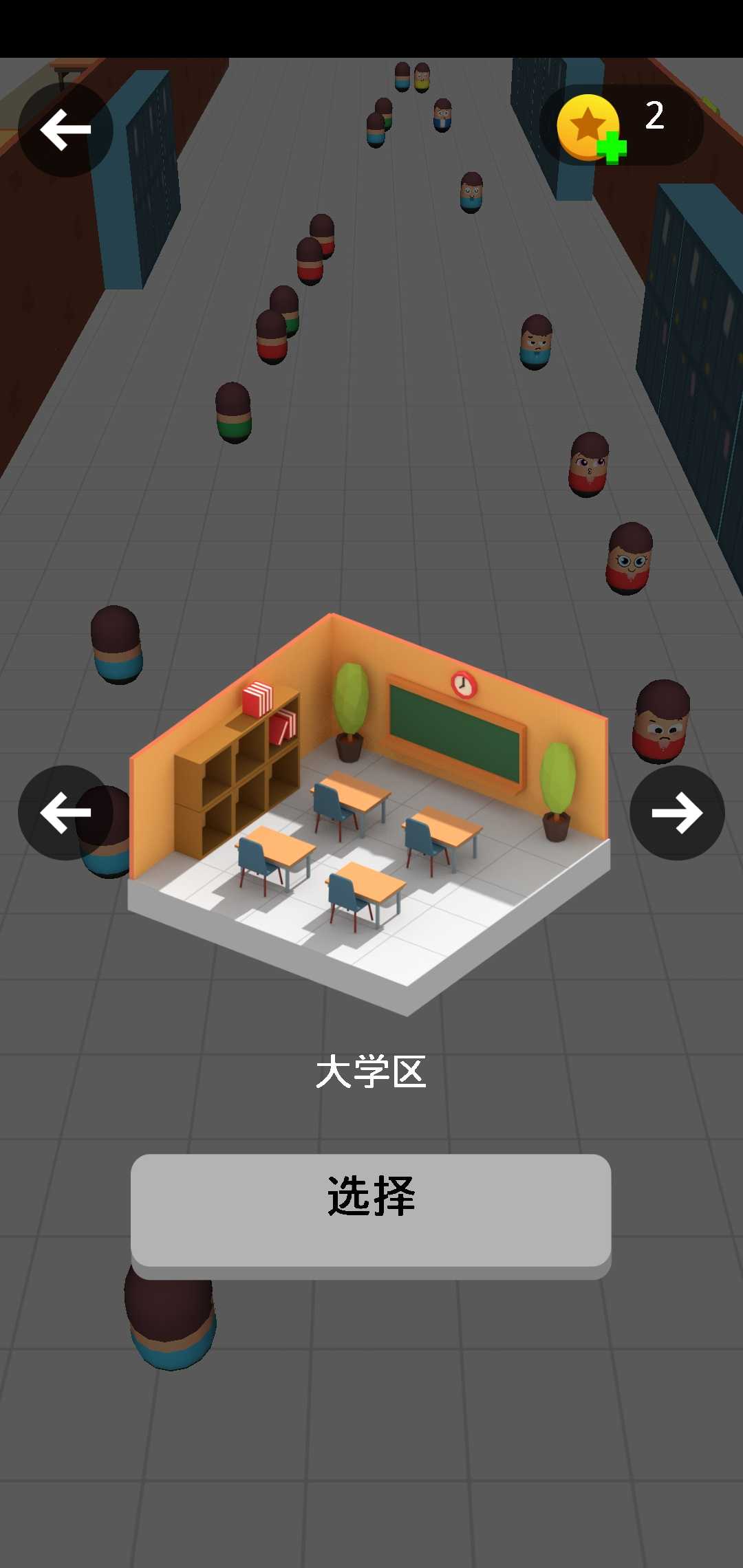 流行战争