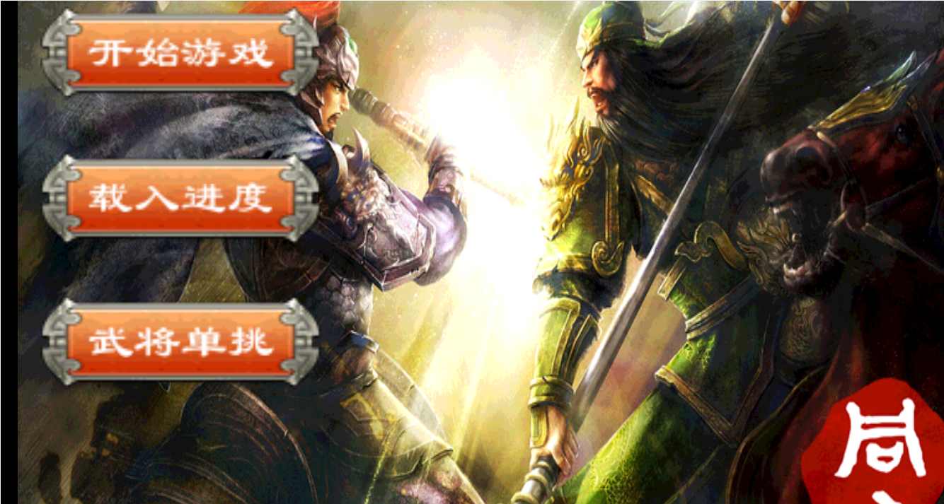 战旗春秋