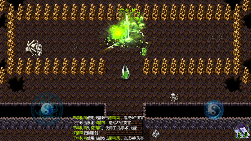 伏魔记