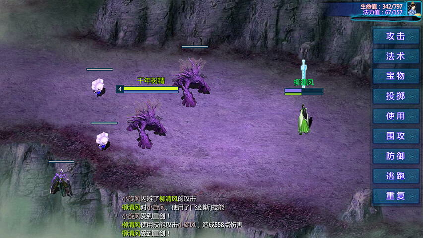 伏魔记