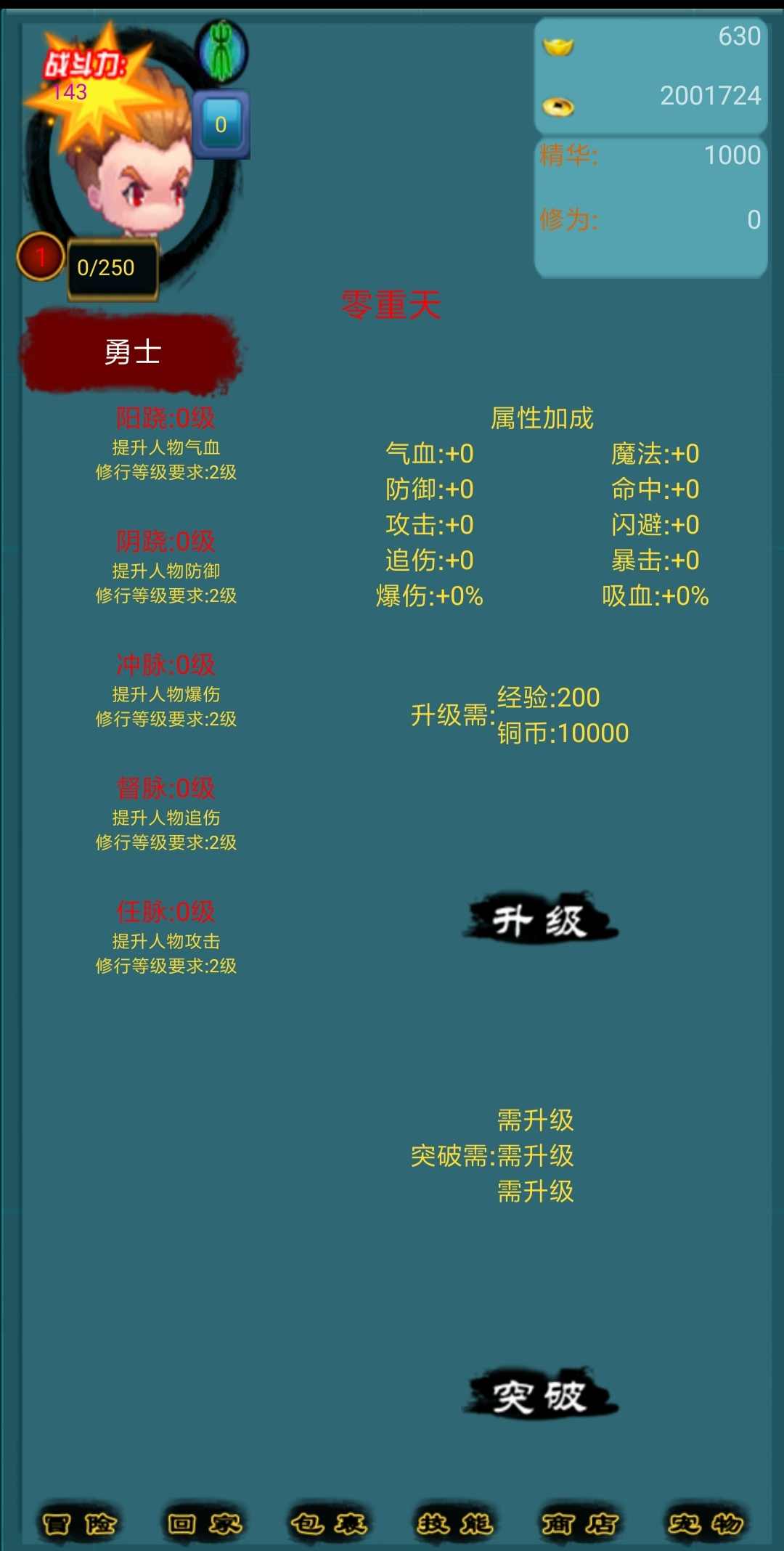 神剑传说