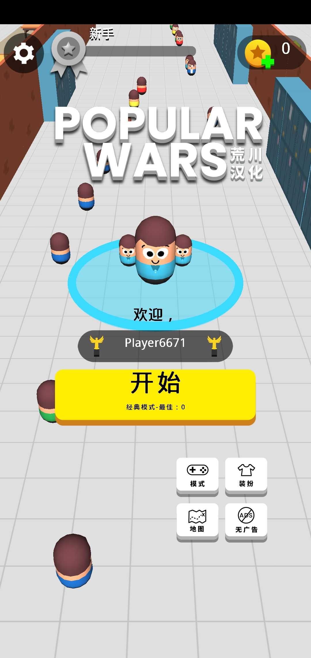 流行战争