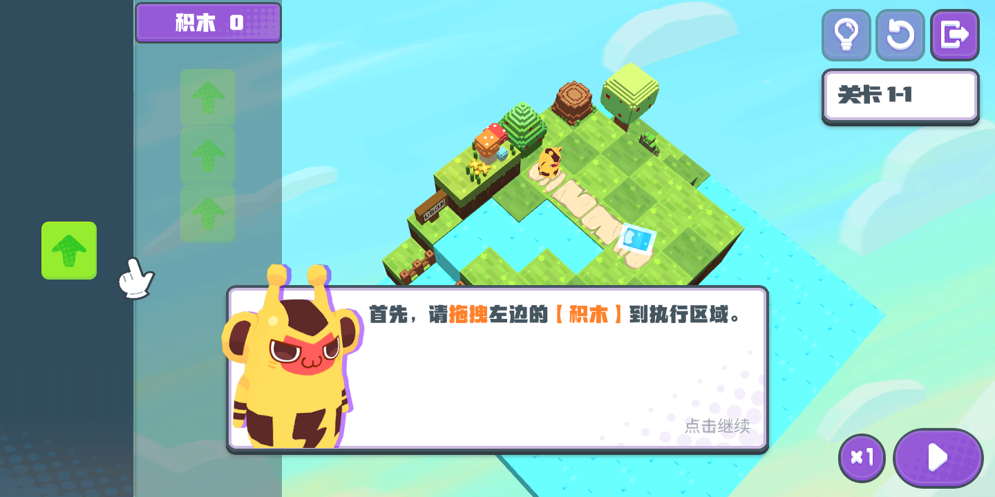 积木星球